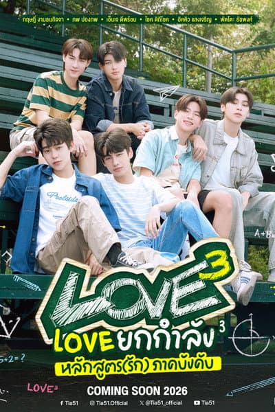 LOVE³