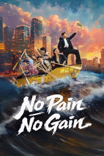 No Pain No Gain