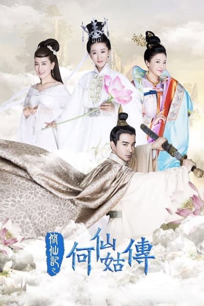 The Legend of He Xian Gu
