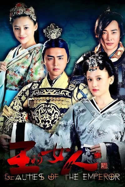 Beauties of the Emperor