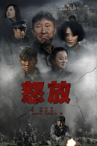 Wrath of the Wolf