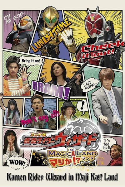 Kamen Rider Wizard in Magic Land Seriously!?