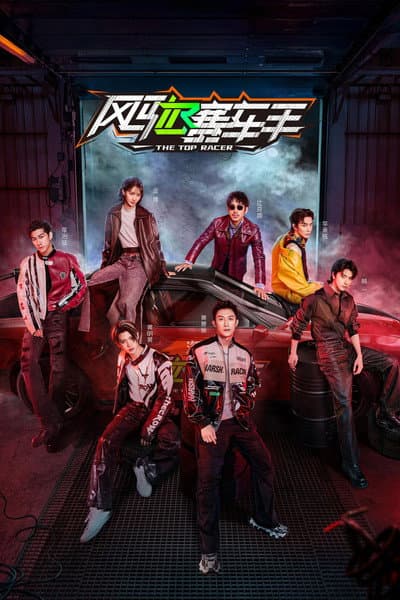 The Top Racer