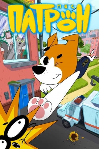 Patron the Dog
