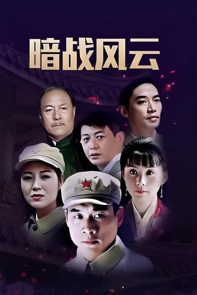 暗战双凤楼