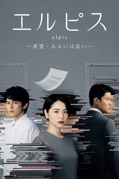 Elpis