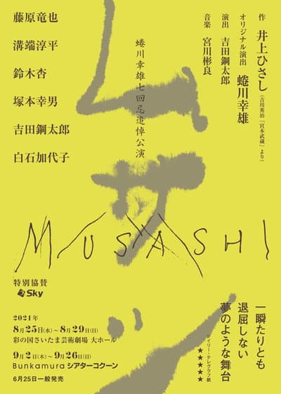 Musashi