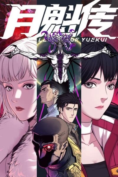 Legend Of YueKui