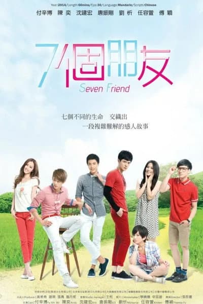 Seven Friends