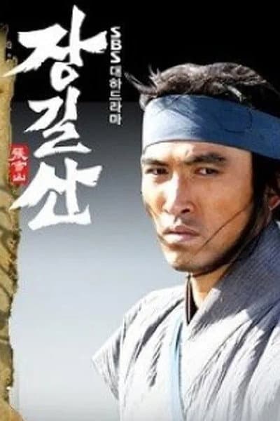 Jang Gil-san