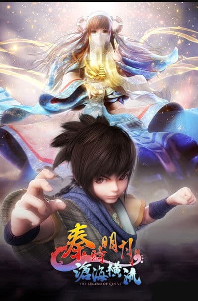 THE LEGEND OF QIN Ⅵ