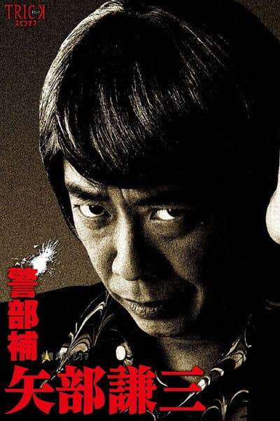 Keibuho Yabe Kenzo