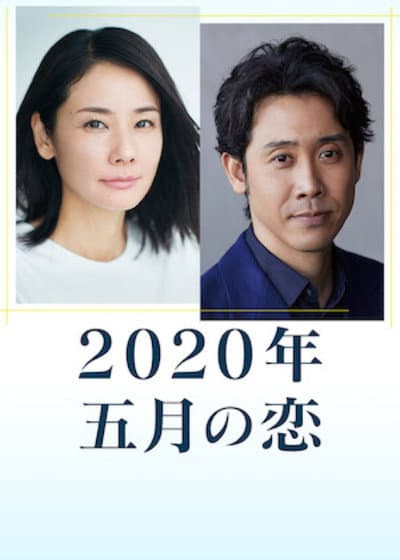 Love in May 2020
