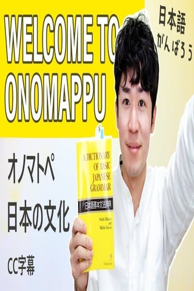 Onomappu