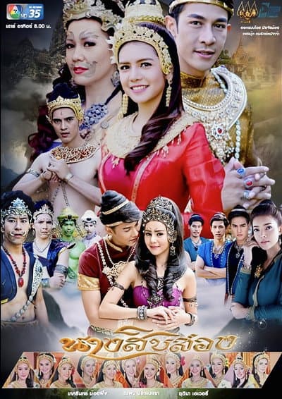 The Twelve Sisters