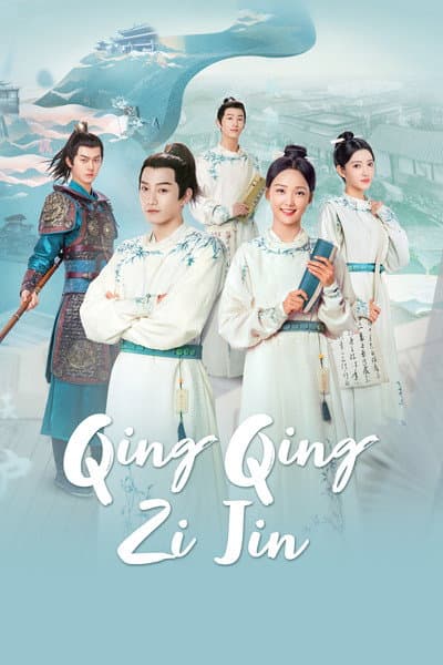 Qing Qing Zi Jin