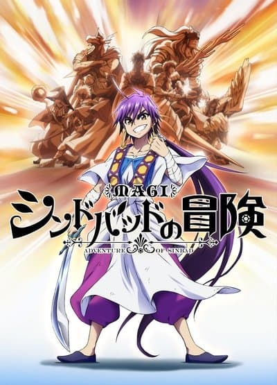 Magi: Adventure of Sinbad (OVA)