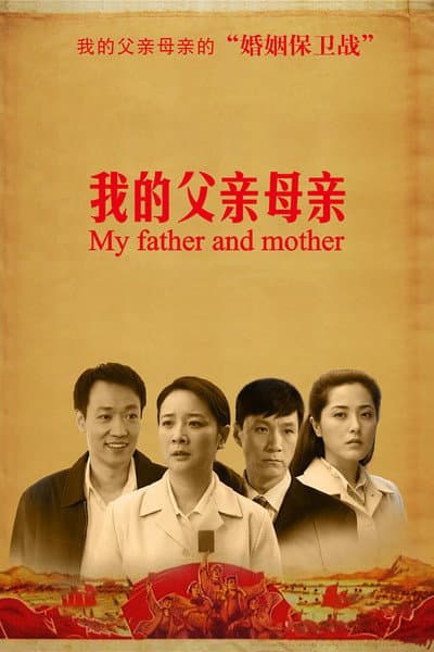 My Father and Mother