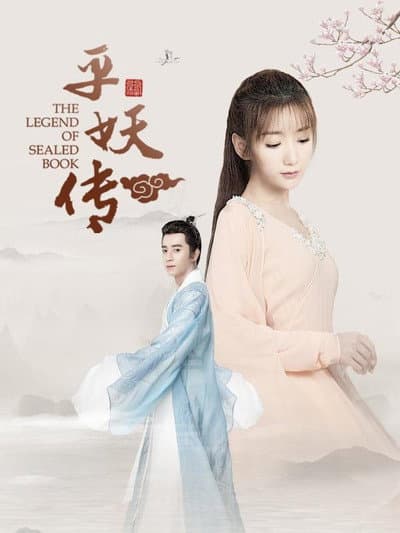 The Legend of Sealed Book