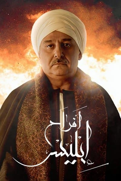 Afrah Ebles