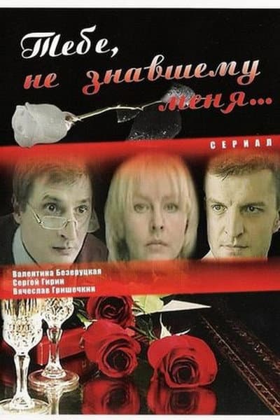 Только ты