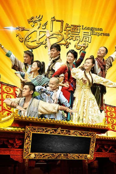Longmen Express