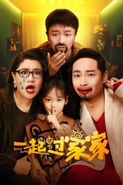 Family Swap
