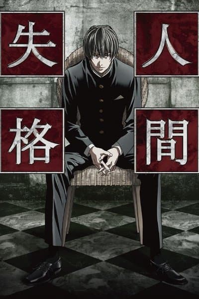 Aoi Bungaku Series