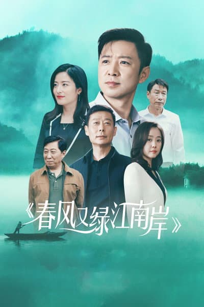 Spring Breeze Green Jiang Nan