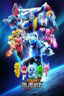 최강공룡 미니특공대