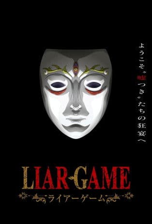 LIAR GAME