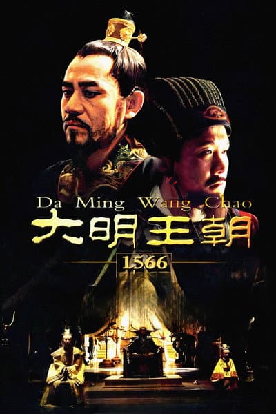 Ming Dynasty in 1566