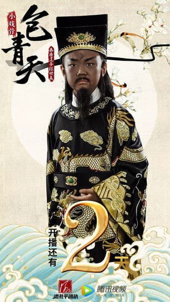 小戏骨包青天之秦香莲