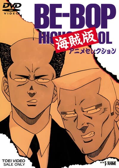 Be-Bop High School Kaizokuban