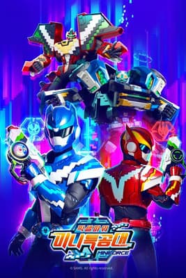 픽셀파워 미니특공대