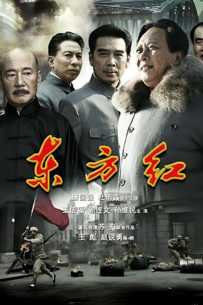 东方红1949