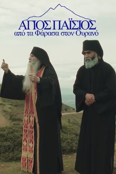 Saint Paisios: From Farasa to Heaven