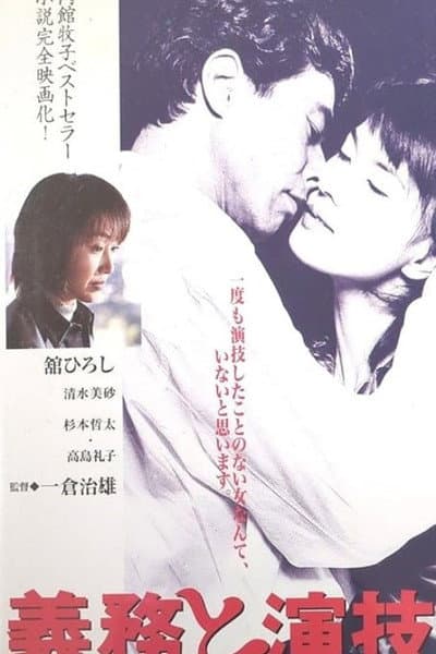 Love and Lies