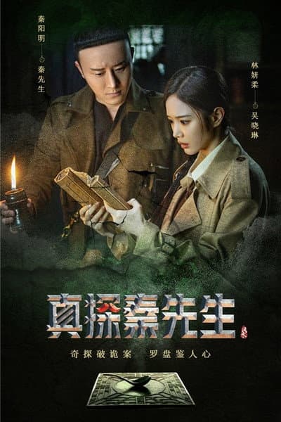 True Detective Mr. Qin