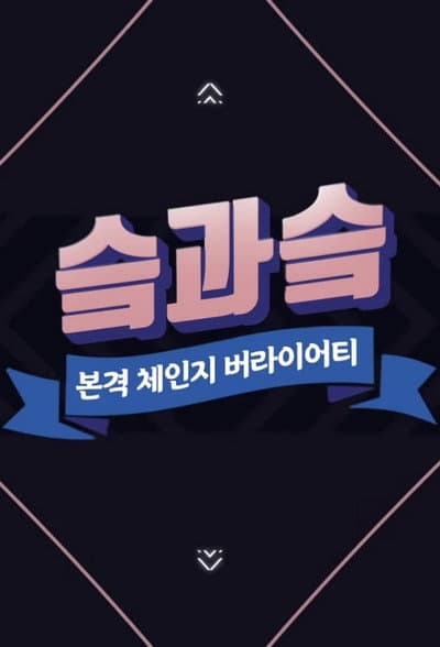 SKZ&SKZ