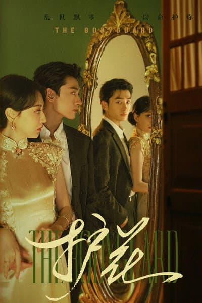 The Bodyguard