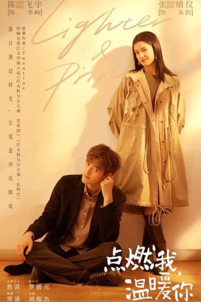 Lighter and Princess