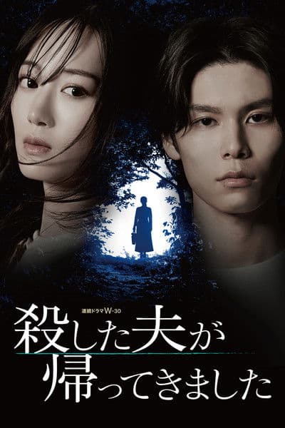 My Murdered Husband Has Returned