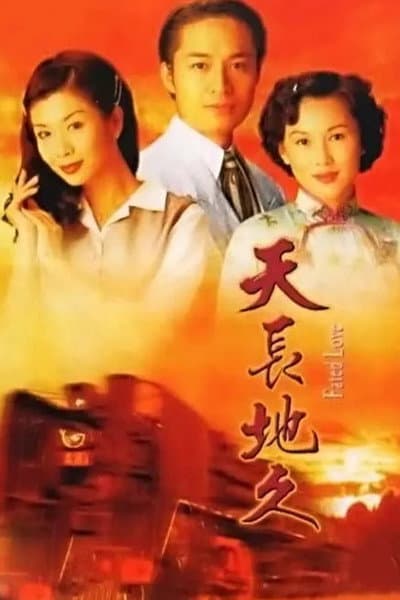 Fated Love