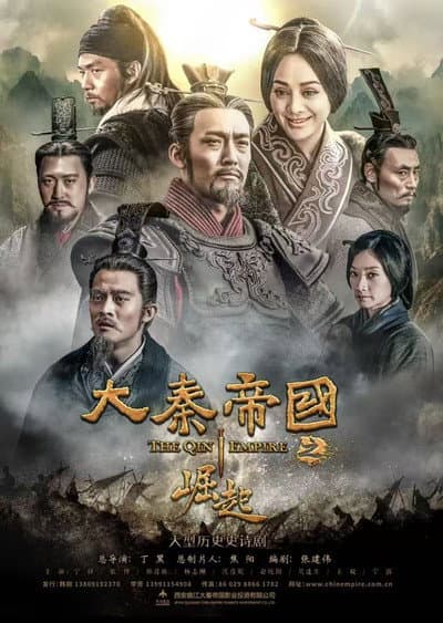 The Qin Empire