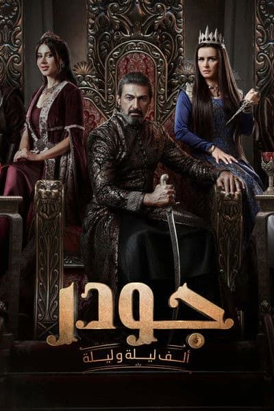 Gawdar