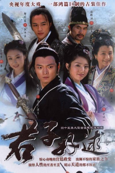 君子好逑