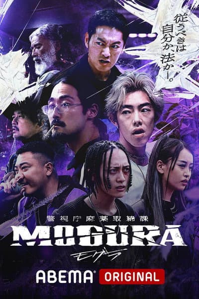 Metropolitan Police Department Narcotics Control Division MOGURA