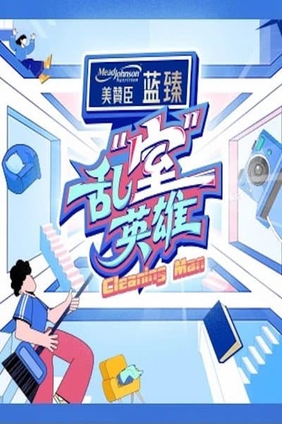 Cleaning Man