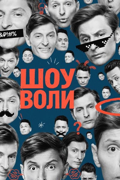 Volya's Show